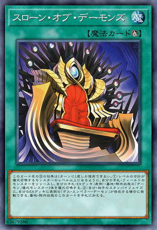 惡魔王座