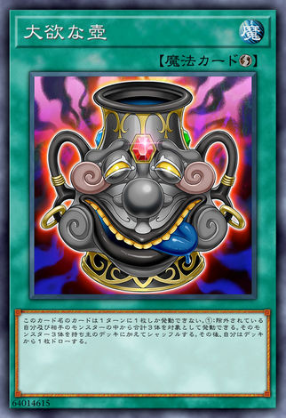 大欲之壺
