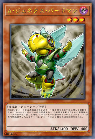 A盟軍次世代鳥人