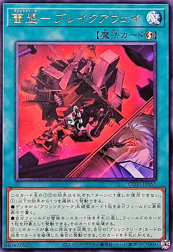 雷盟 安全分離