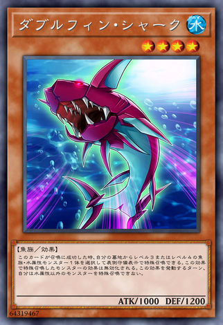 雙生鰭鯊