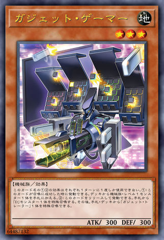 齒輪機械玩家