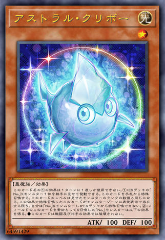 星光界小栗球