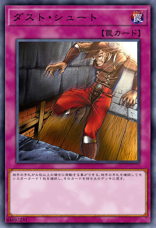灰塵滑道