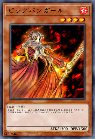 火焰少女