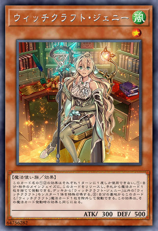 魔女工坊 天才女巫