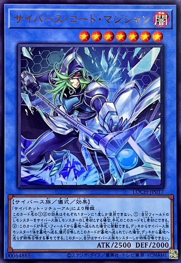 電子碼魔術師