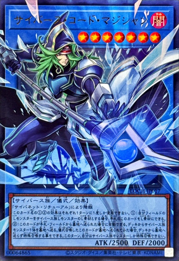 電子碼魔術師