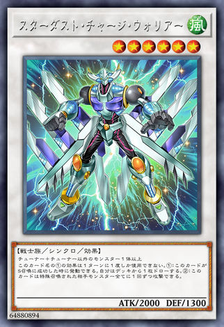 星塵充能戰士