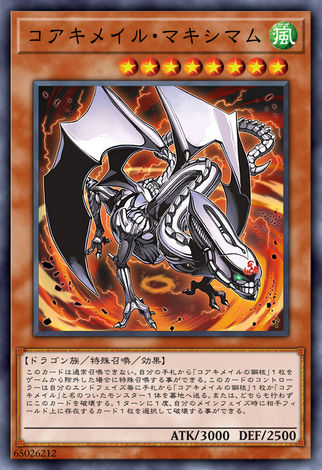 核成巨蜥龍