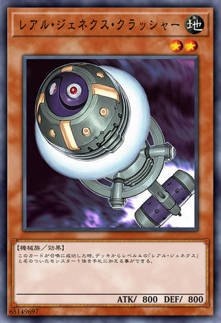 真次世代粉碎機