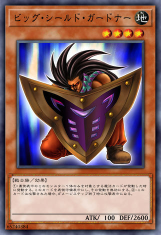 大盾守衛