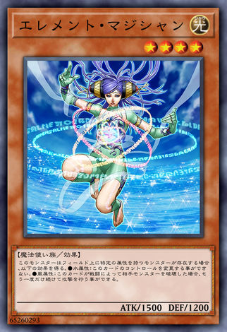 元素魔法師