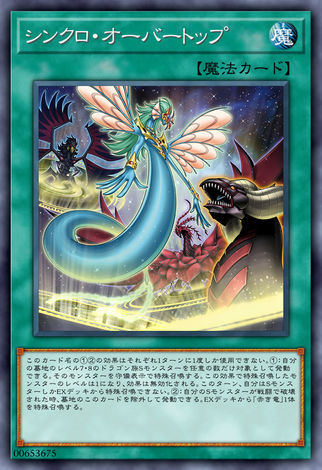 同步破頂