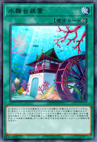 水族館裝置