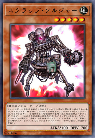 廢鐵士兵
