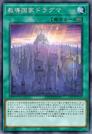 教導國家 教導