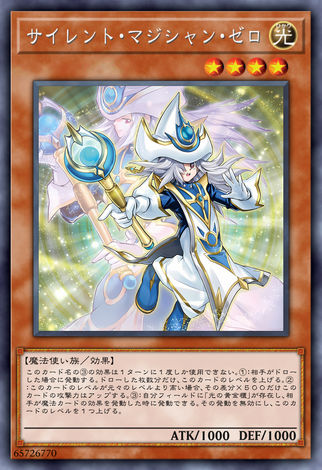 沉默魔法師 零