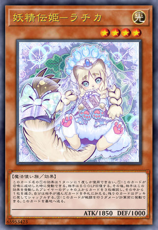 妖精傳姬 雪姑娘