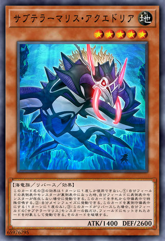 地底惡獸亞得里亞海怪