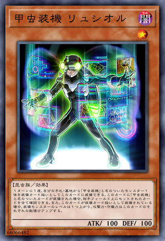 甲蟲裝機螢火蟲