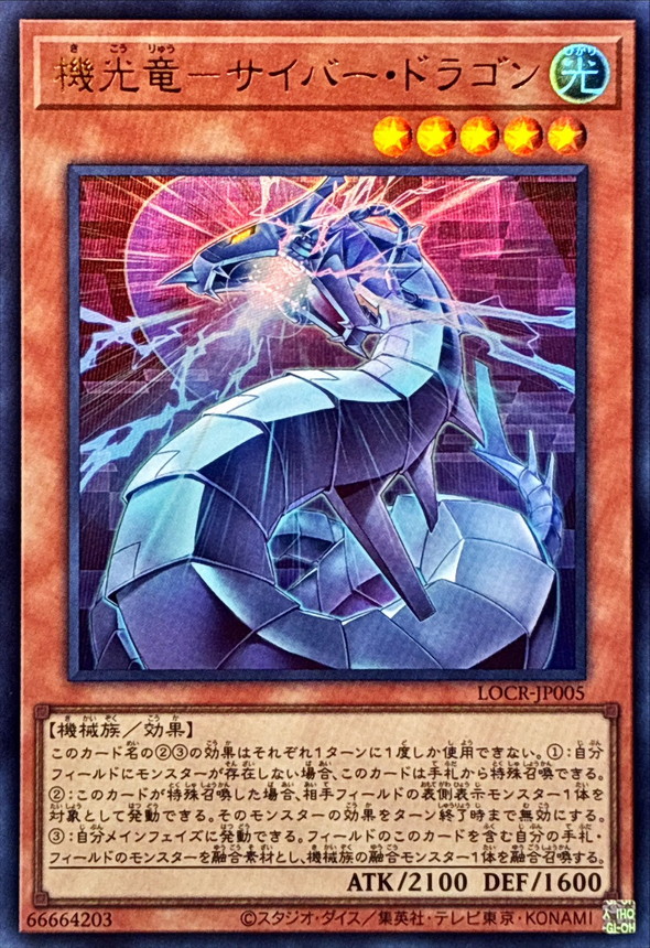 機光龍 電子龍