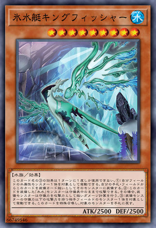 冰水艇翠鳥號