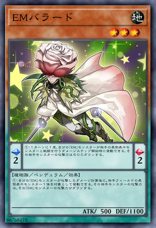 EM雅薔薇巴拉德