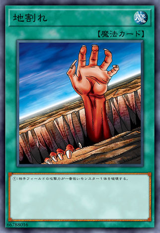 地割