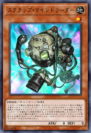 廢鐵讀心師