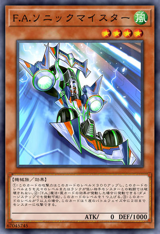 F.A.音速冠軍