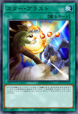 星級爆破