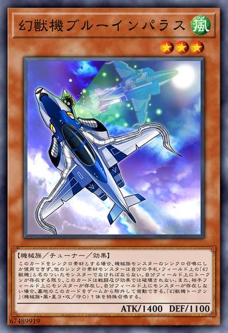 幻獸機藍衝高角羚