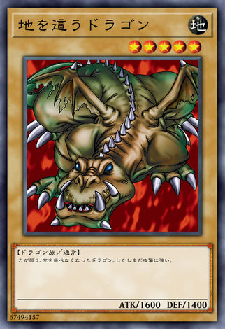 伏地之龍