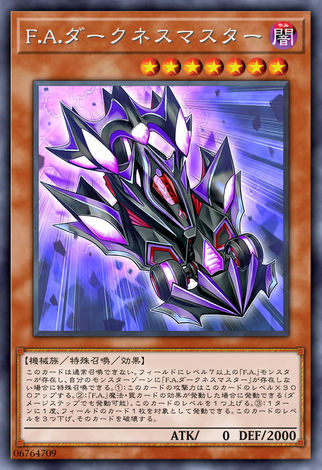 F.A.黑暗至尊