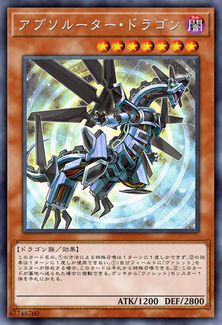 絕對路由龍