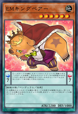 EM王者熊