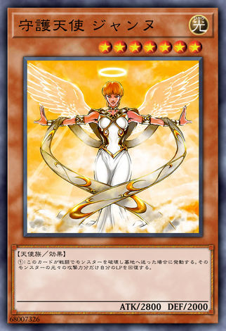 守護天使貞德