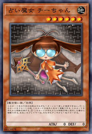 占卜魔女小地