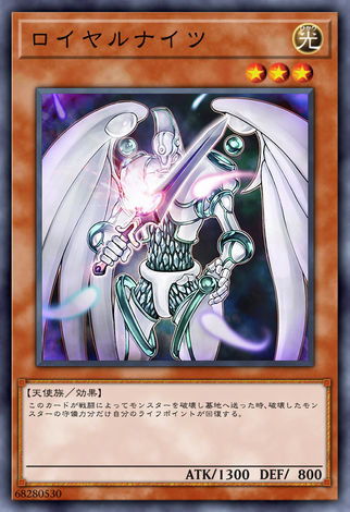 皇家騎士