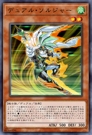 二重士兵