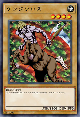 人頭馬身