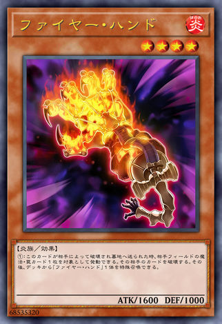 烈火掌