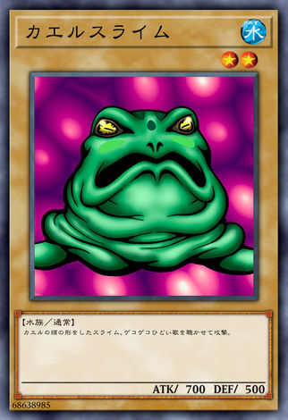 果凍蛙