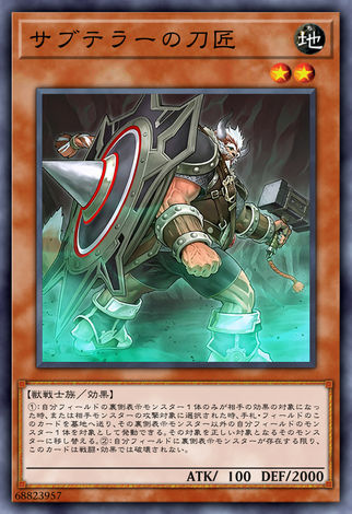 地底之刀匠