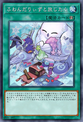 隨風飄飄遊與旅行準備