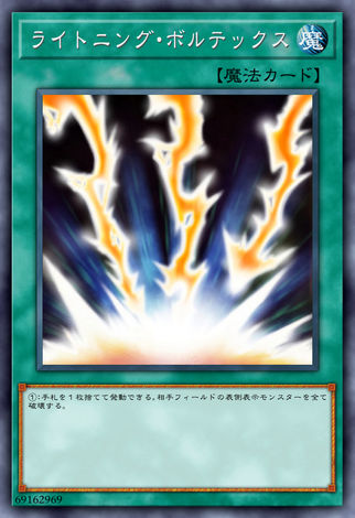 閃電漩渦