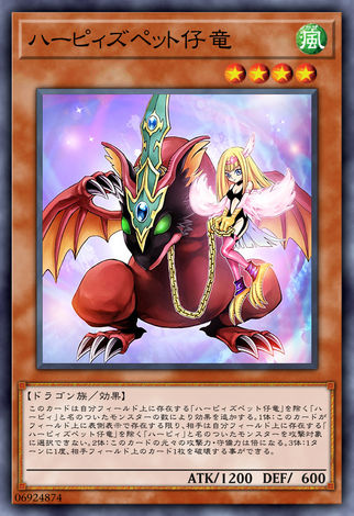神鷹寵物幼龍