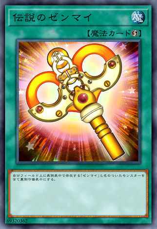 傳說的發條