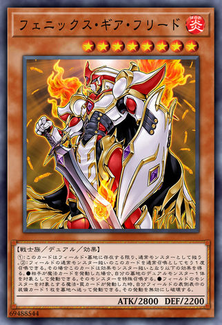 鳳凰騎士機亞弗里德